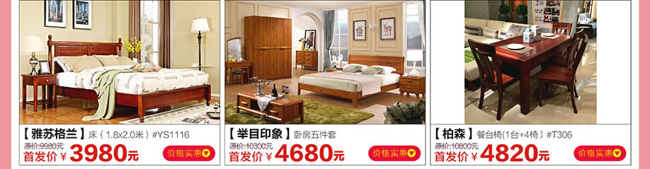 雅苏格兰,举目印象,柏森,红树湾家具番禺大道店,广州家具卖场,家具网上商城